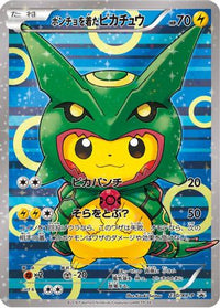 Ponchowearing Pikachu - XY-P 230/XY-P - XYP XY Promos Holofoil (Japanese)
