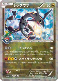 Rayquaza  XY-P 232/XY-P - XYP XY Promos Holofoil (Japanese)