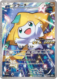 Jirachi  XY-P 235/XY-P - XYP XY Promos Holofoil (Japanese)
