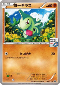 Larvitar  XY-P 241/XY-P - XYP XY Promos  (Japanese)