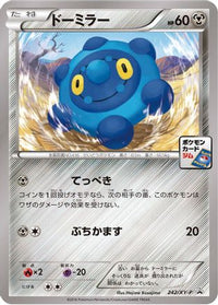 Bronzor  XY-P 242/XY-P - XYP XY Promos  (Japanese)