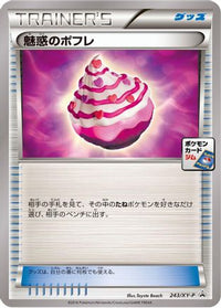 Captivating Poke Puff  XY-P 243/XY-P - XYP XY Promos  (Japanese)