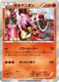 Volcanion  XY-P 249/XY-P - XYP XY Promos Holofoil (Japanese)
