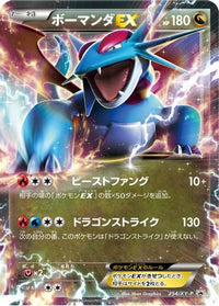Salamence EX  XY-P 254/XY-P - XYP XY Promos Holofoil (Japanese)