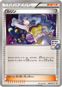 Karen  XY-P 256/XY-P - XYP XY Promos  (Japanese)