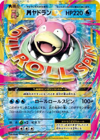 Slowbro  XY-P 263/XY-P - XYP XY Promos Holofoil (Japanese)