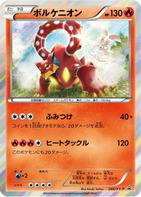Volcanion  XY-P 266/XY-P - XYP XY Promos Holofoil (Japanese)