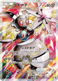Magearna  XY-P 268/XY-P - XYP XY Promos Holofoil (Japanese)