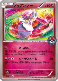 Diancie  XY-P 271/XY-P - XYP XY Promos  (Japanese)