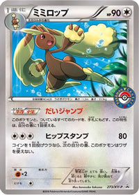 Lopunny  XY-P 273/XY-P - XYP XY Promos  (Japanese)
