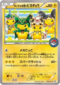 Ponchowearing Pikachu - XY-P 274/XY-P - XYP XY Promos  (Japanese)