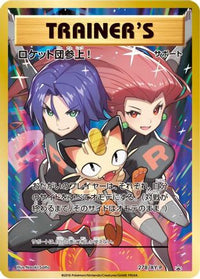 Here Comes Team Rocket!  XY-P 278/XY-P - XYP XY Promos Holofoil (Japanese)