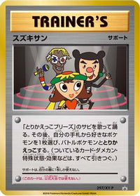 Suzukisan  XY-P 297/XY-P - XYP XY Promos Holofoil (Japanese)