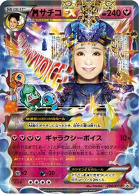 Sachiko  XY-P 298/XY-P - XYP XY Promos Holofoil (Japanese)