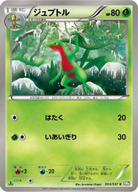 Grovyle 004/051 - BW8 Spiral Force Unlimited (Japanese)