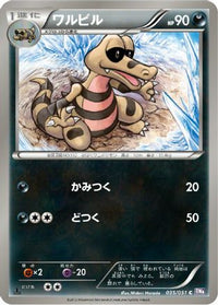 Krokorok 035/051 - BW8 Spiral Force 1st Edition (Japanese)