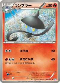 Lampent 008/051 - BW8 Spiral Force Unlimited (Japanese)