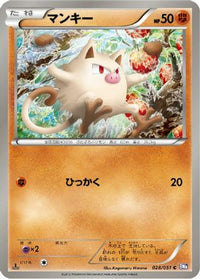 Mankey 028/051 - BW8 Spiral Force Unlimited (Japanese)
