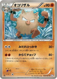 Primeape 029/051 - BW8 Spiral Force 1st Edition (Japanese)