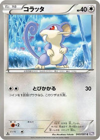 Rattata 040/051 - BW8 Spiral Force 1st Edition (Japanese)
