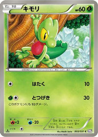 Treecko 003/051 - BW8 Spiral Force 1st Edition (Japanese)