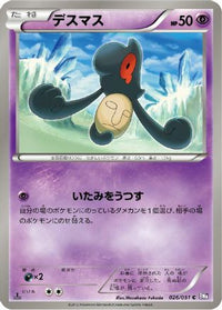 Yamask 026/051 - BW8 Spiral Force 1st Edition (Japanese)