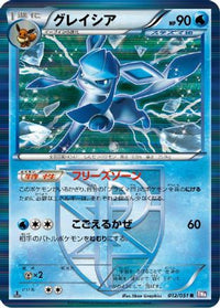 Glaceon (Team Plasma) 012/051 - BW8 Spiral Force 1st Edition Holofoil (Japanese)