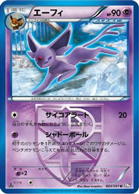 Espeon (Team Plasma) 024/051 - BW8 Spiral Force 1st Edition (Japanese)