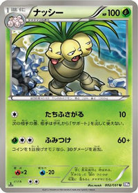 Exeggutor 002/051 - BW8 Spiral Force Unlimited (Japanese)