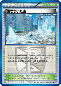 Frozen City 049/051 - BW8 Spiral Force 1st Edition (Japanese)