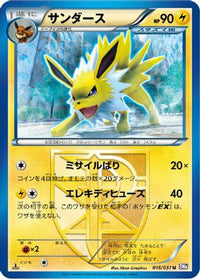 Jolteon (Team Plasma) 016/051 - BW8 Spiral Force Unlimited (Japanese)
