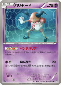 Mr. Mime 023/051 - BW8 Spiral Force Unlimited (Japanese)