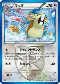 Raticate (Team Plasma) 041/051 - BW8 Spiral Force 1st Edition (Japanese)