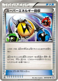 Superior Energy Retrieval 047/051 - BW8 Spiral Force Unlimited (Japanese)