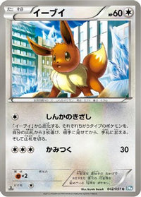 Eevee 042/051 - BW8 Thunder Knuckle 1st Edition (Japanese)