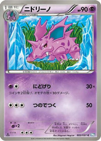 Nidorino 022/051 - BW8 Thunder Knuckle 1st Edition (Japanese)