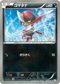 Pawniard 032/051 - BW8 Thunder Knuckle Unlimited (Japanese)