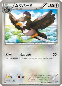 Staravia 044/051 - BW8 Thunder Knuckle 1st Edition (Japanese)