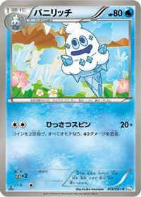 Vanillish 013/051 - BW8 Thunder Knuckle 1st Edition (Japanese)