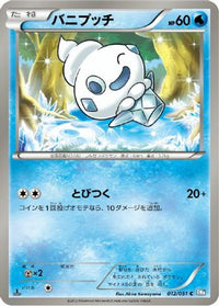 Vanillite 012/051 - BW8 Thunder Knuckle 1st Edition (Japanese)