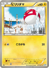 Voltorb 017/051 - BW8 Thunder Knuckle 1st Edition (Japanese)