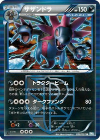 Hydreigon (Team Plasma) 036/051 - BW8 Thunder Knuckle 1st Edition Holofoil (Japanese)