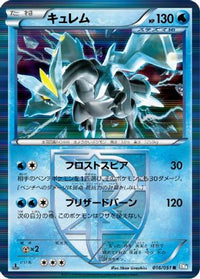 Kyurem (Team Plasma) 016/051 - BW8 Thunder Knuckle 1st Edition Holofoil (Japanese)