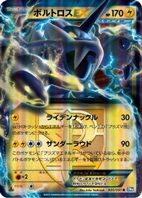 Thundurus EX (Team Plasma) 020/051 - BW8 Thunder Knuckle Unlimited Holofoil (Japanese)