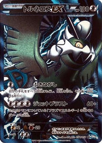 Tornadus EX (Team Plasma) 054/051 - BW8 Thunder Knuckle Unlimited Holofoil (Japanese)