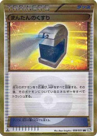 Max Potion 058/051 - BW8 Thunder Knuckle Unlimited Holofoil (Japanese)