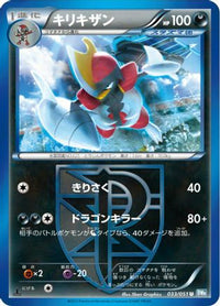 Bisharp (Team Plasma) 033/051 - BW8 Thunder Knuckle 1st Edition (Japanese)