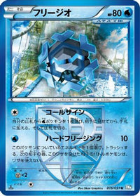Cryogonal (Team Plasma) 015/051 - BW8 Thunder Knuckle 1st Edition (Japanese)