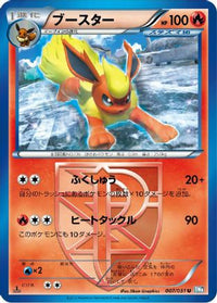 Flareon (Team Plasma) 007/051 - BW8 Thunder Knuckle 1st Edition (Japanese)