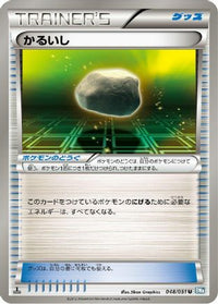 Float Stone 048/051 - BW8 Thunder Knuckle Unlimited (Japanese)
